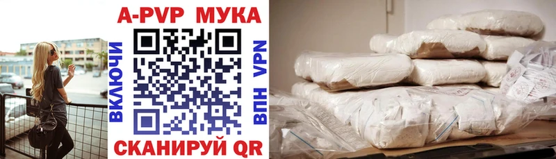 Купить  Торжок  Альфа ПВП VHQ 