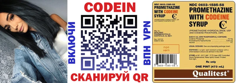 Кодеин напиток Lean (лин)  Купить  Торжок 