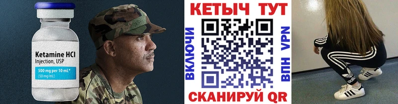 Кетамин ketamine  Купить где  Торжок 