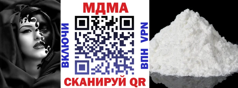 МДМА кристаллы  Купить закладки  Торжок 