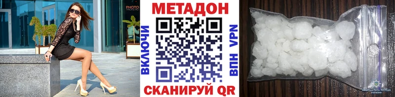 Купить  Торжок  Метадон methadone 