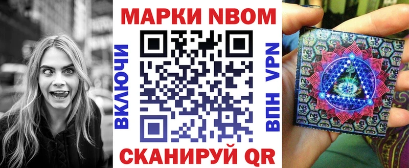 Купить где  Торжок  Марки N-bome 1500мкг 
